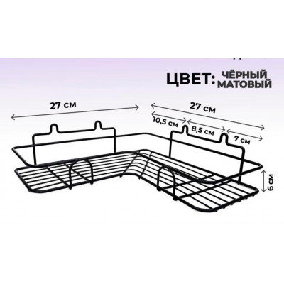 4827-1ЧМ Полка угловая 1- яр. Черная матовая 1/10